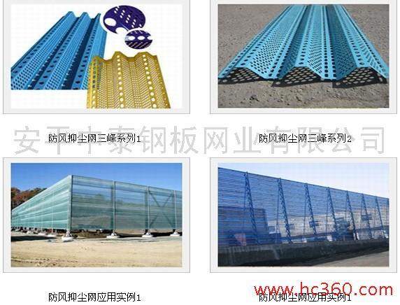 防風(fēng)抑塵網(wǎng)/中泰防風(fēng)抑塵網(wǎng)圖片