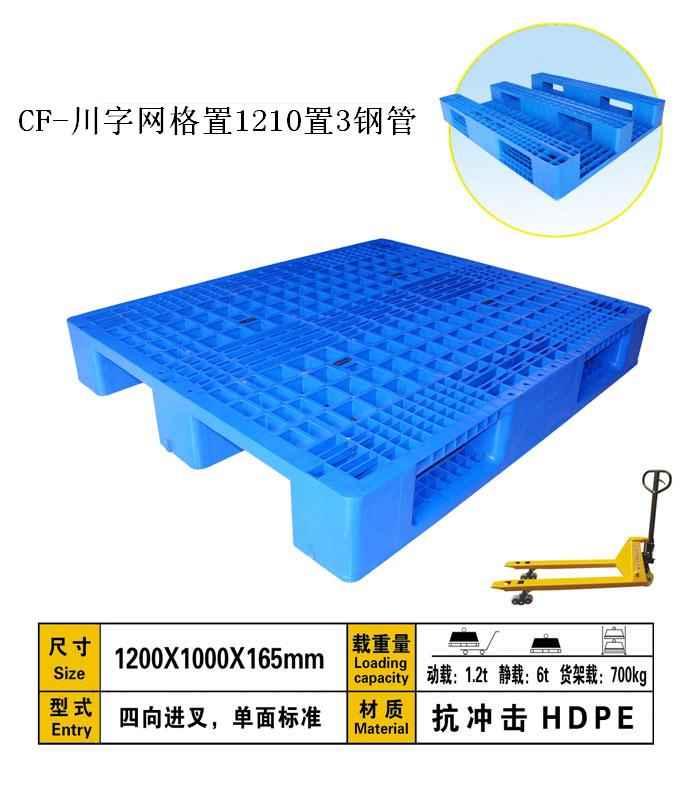 供应聊城化工塑料托盘