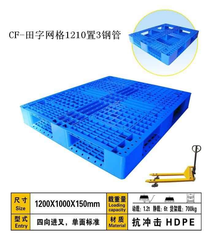 济宁市徐州地区塑料托盘厂家