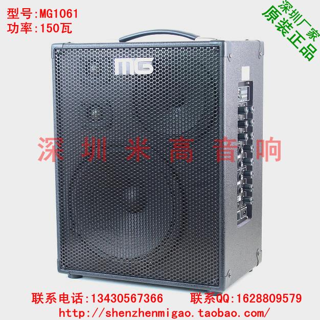 供應米高牌大功率充電音箱 歌手賣唱音箱 戶外音響 彈唱音箱 樂器音箱
