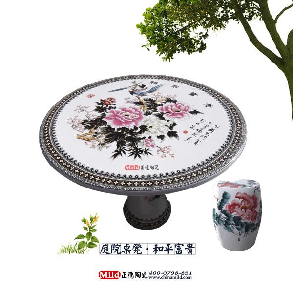 供應(yīng)陶瓷涼桌涼凳廠家