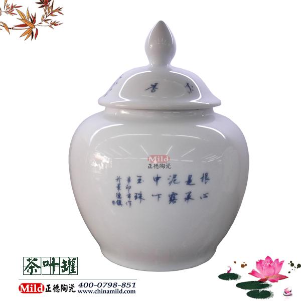 供應(yīng)陶瓷茶葉罐訂制陶瓷罐子陶瓷食品罐