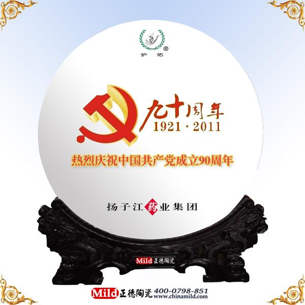 禮品紀念盤圖片/禮品紀念盤樣板圖 (3)