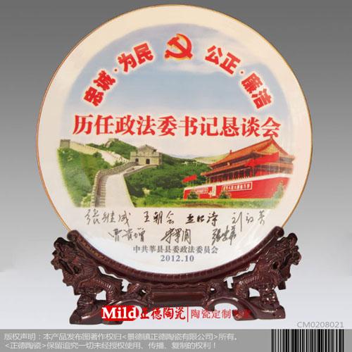供應(yīng)定做陶瓷紀念盤廠家陶瓷賞盤