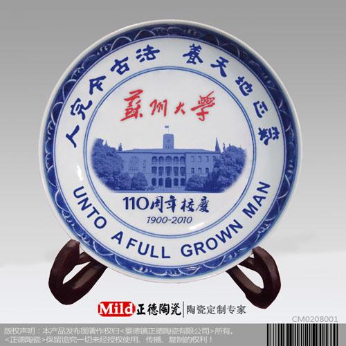 供應(yīng)定做陶瓷紀念盤廠家陶瓷賞盤