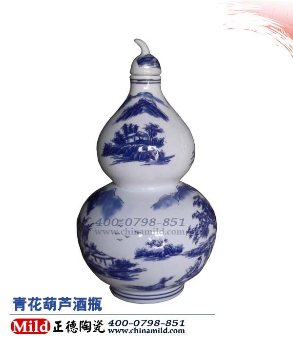 專業(yè)訂制陶瓷酒瓶 青花瓷酒瓶