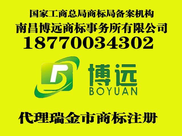 商標(biāo)注冊(cè)圖片/商標(biāo)注冊(cè)樣板圖 (2)