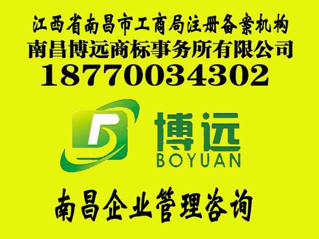 供應南昌分公司注冊的流程和注意事項 南昌快速注冊公司