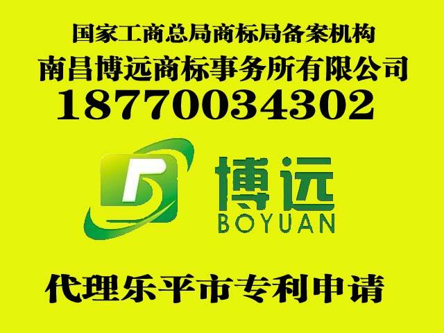 供應(yīng)萍鄉(xiāng)市* 萍鄉(xiāng)商標(biāo)代理 萍鄉(xiāng)注冊而商標(biāo)程序