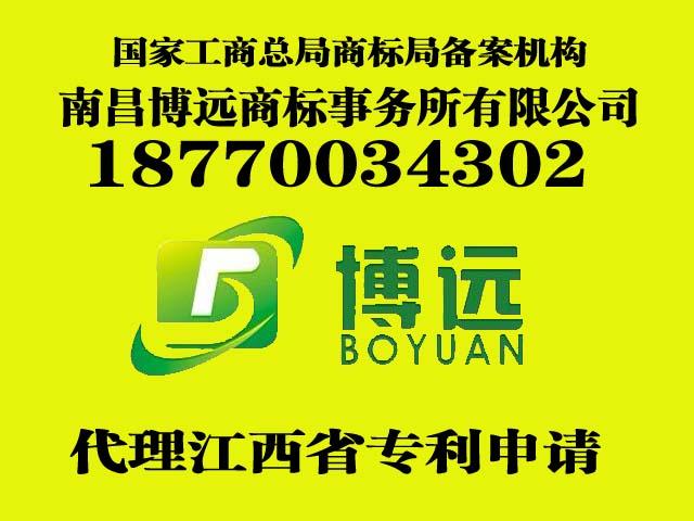 供应南昌博远江西专利申请江西高新企业认证江西国家项目认证图片