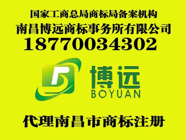 供應(yīng)江西南昌*的商標(biāo)代理*機(jī)夠 南昌市 南昌縣*那里好？
