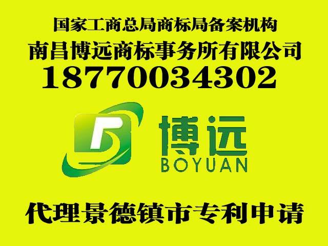 景德镇市瓷器商标注册多少钱江西省景德镇市商标注册服务电话是多少图片