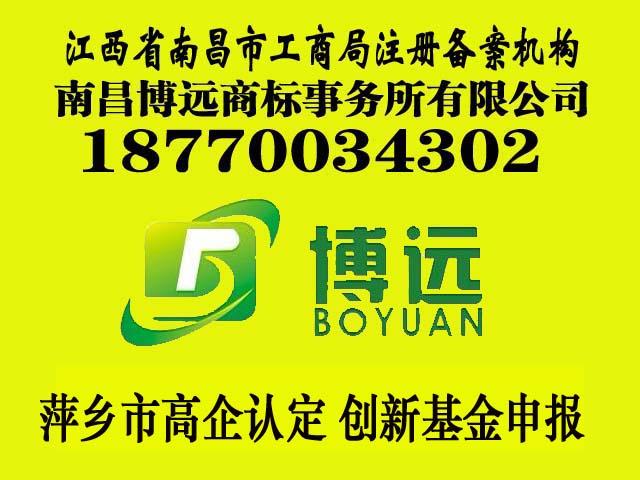 供應(yīng)江西科學(xué)技術(shù)成果轉(zhuǎn)換 江西科技型企業(yè)申報創(chuàng)新項(xiàng)目 高企認(rèn)定項(xiàng)目