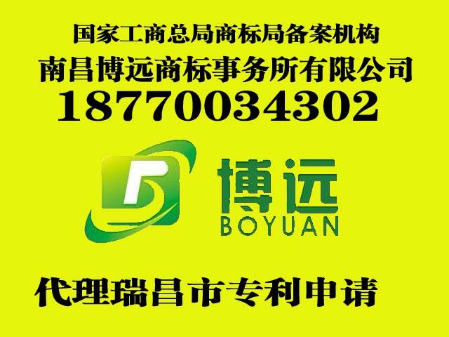 瑞昌市科技型企業(yè)如何申報專利圖片