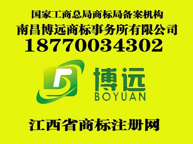 供应商标注册查询江西商标注册的好处江西省商标注册免费