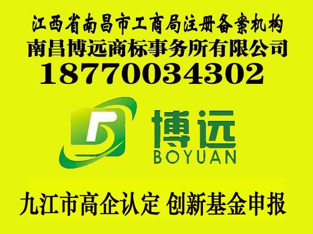 供應(yīng)江西科學(xué)技術(shù)成果轉(zhuǎn)換 江西科技型企業(yè)申報創(chuàng)新項(xiàng)目 高企認(rèn)定項(xiàng)目