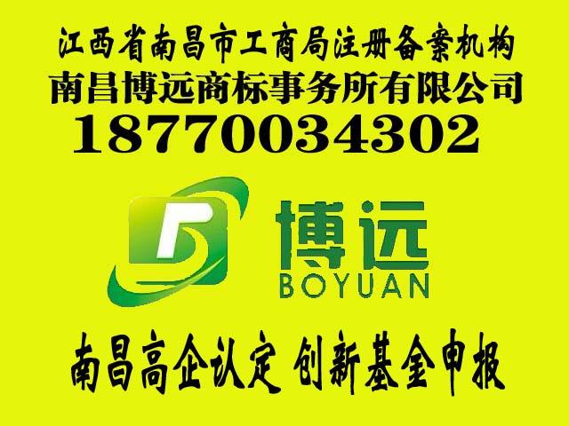 供應九江市高企認定服務 九江市高新技術企業(yè)申報到南昌博遠