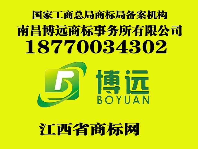 供應(yīng)江西南昌*的商標(biāo)代理*機(jī)夠 南昌市 南昌縣*那里好？