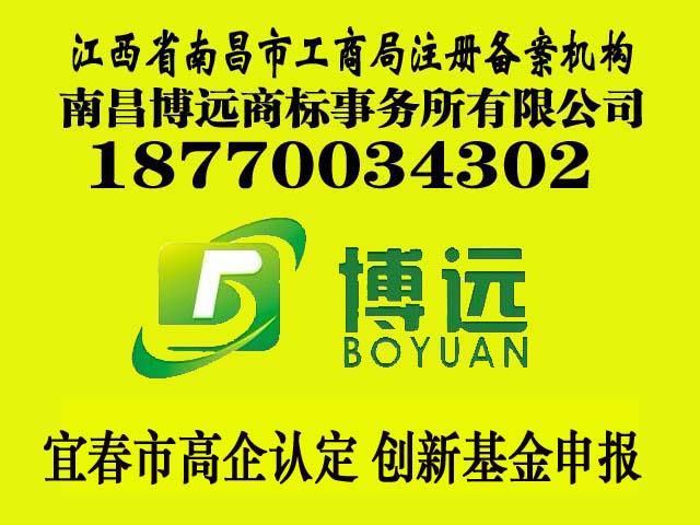 供應(yīng)江西科學(xué)技術(shù)成果轉(zhuǎn)換 江西科技型企業(yè)申報創(chuàng)新項(xiàng)目 高企認(rèn)定項(xiàng)目