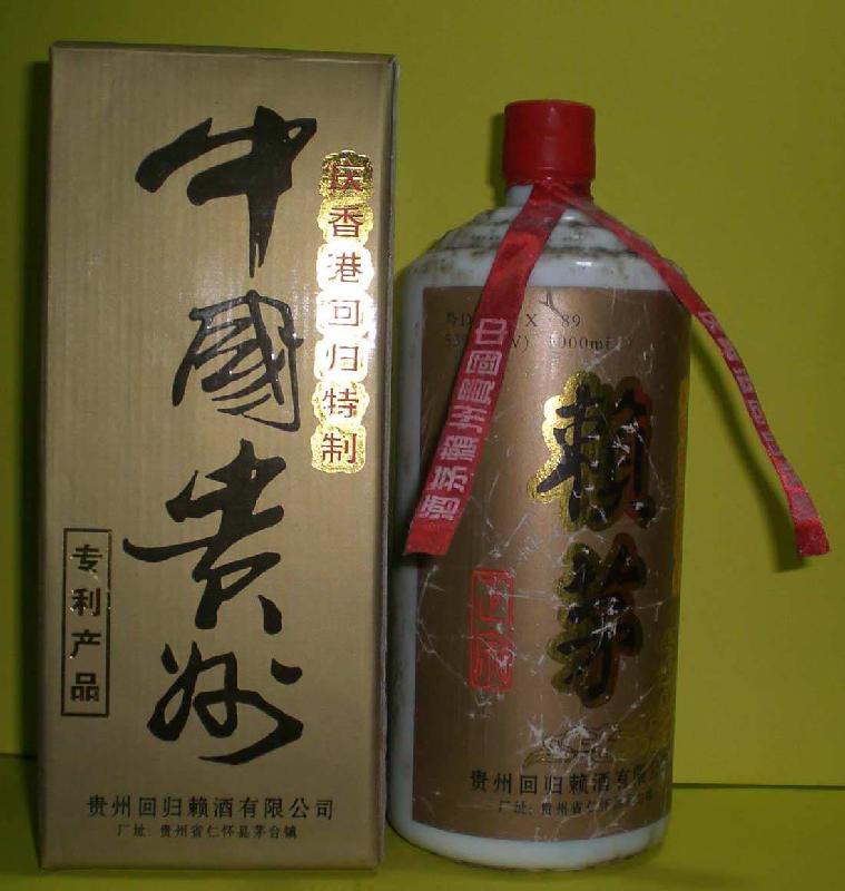 供应1997年53度回归赖茅酒