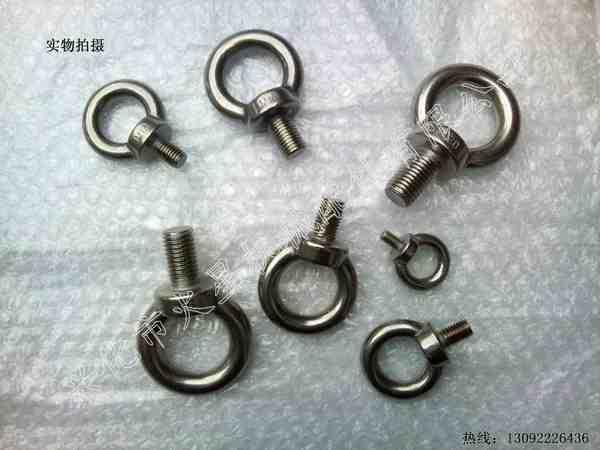 興化火星供應(yīng)不銹鋼吊環(huán)螺栓 吊環(huán)螺絲 螺栓