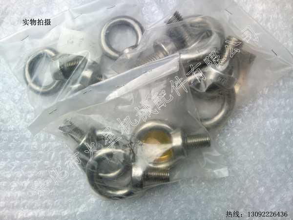 興化火星供應(yīng)不銹鋼吊環(huán)螺栓 吊環(huán)螺絲 螺栓