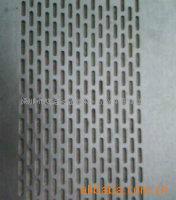 泰興腰孔沖孔網(wǎng)板多孔板圖片
