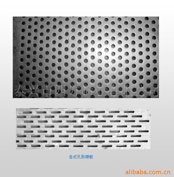 供應(yīng)不銹鋼沖孔/篩網(wǎng)板