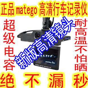 MATEGO行车记录仪图片