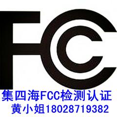 供应数码摄象机FCC检测