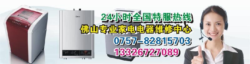 供应佛山奇田热水器售后维修点厂家指定