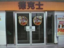 供應(yīng)山西省肯德基門價位【太原自動門廠