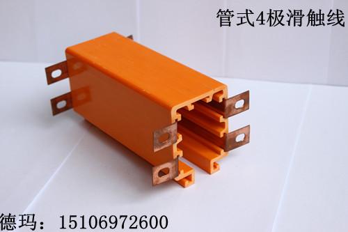 供應(yīng)價格便宜DMHP-4-10/50A多極管式滑觸線