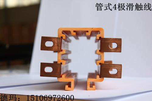 供應(yīng)價格便宜DMHP-4-10/50A多極管式滑觸線