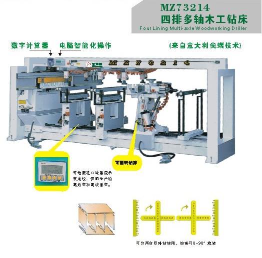供应多轴木工钻床/四排钻