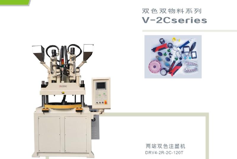 供应立式双色注塑机，双色注塑机