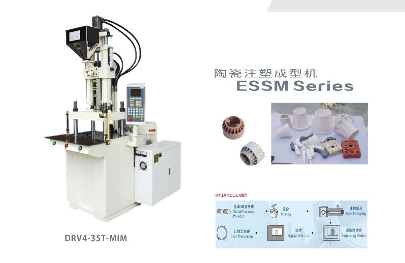 直立式金属粉末注塑机图片