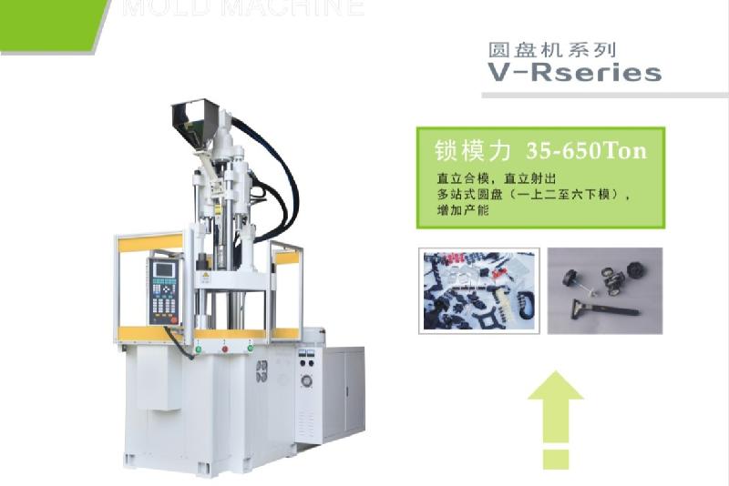 高效转盘注塑机图片