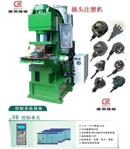 供应AC电源插头注塑机，深圳AC电源结插头注塑机价格图片