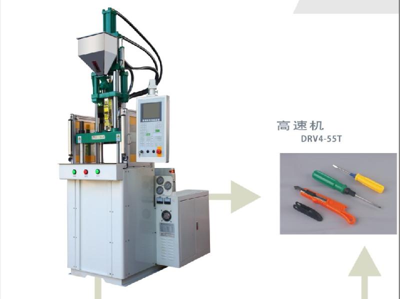 供应插头内架注塑机，德润55T插头内架注塑机批量出售，插头专用注塑机