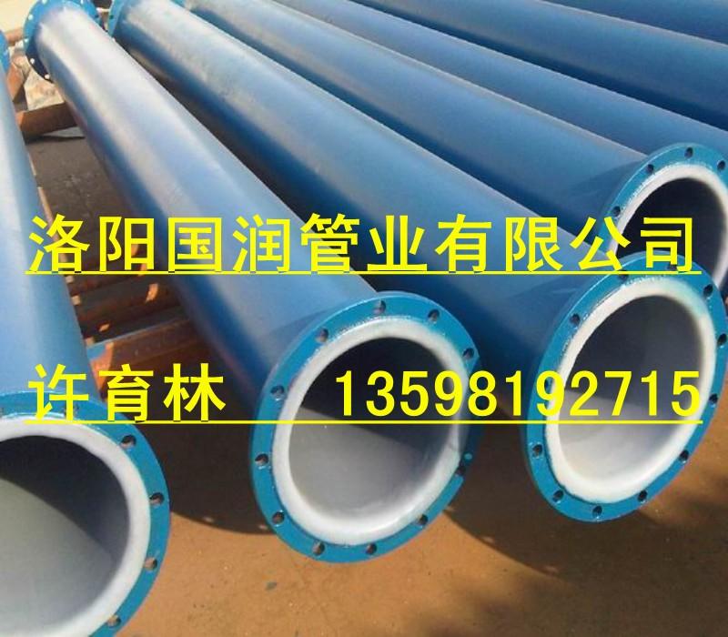 供應(yīng)襯塑管道介紹