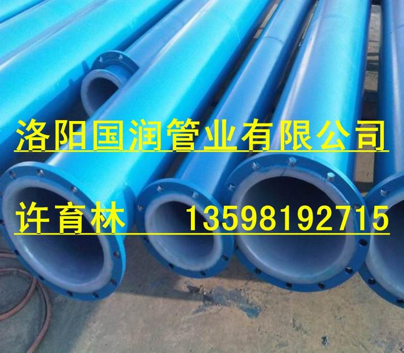 供應(yīng)襯塑管道技術(shù)指標(biāo)