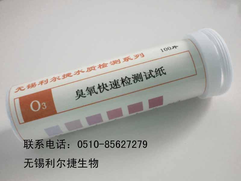 臭氧檢測(cè)試紙圖片