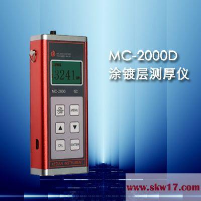 MC-2000D型涂層測(cè)厚儀圖片