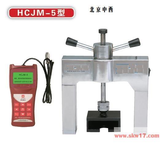 HCJM-5C鉚釘隔熱粘結(jié)強(qiáng)度檢測儀圖片