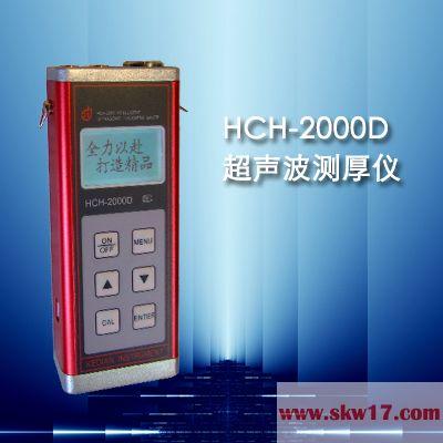 HCH-2000D型超聲波測厚儀圖片
