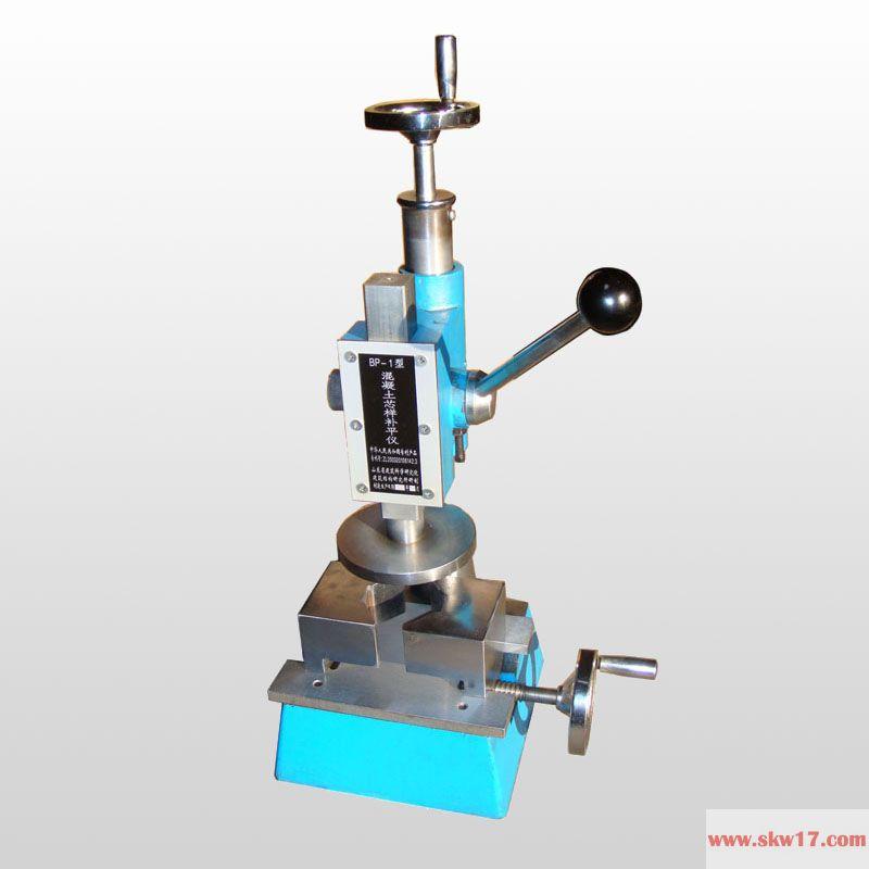 BP-1型混凝土芯樣補平儀圖片