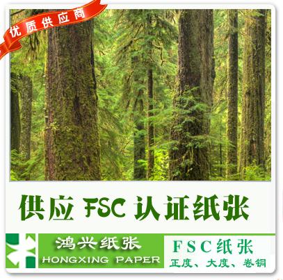 紫興卷筒雙銅紙157g克雙粉紙紫興銅版紙