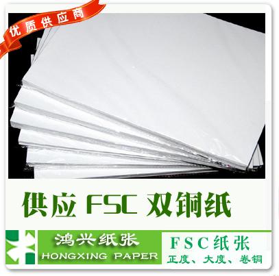 初夏新主張FSC雙銅紙雙粉紙萬國圖片