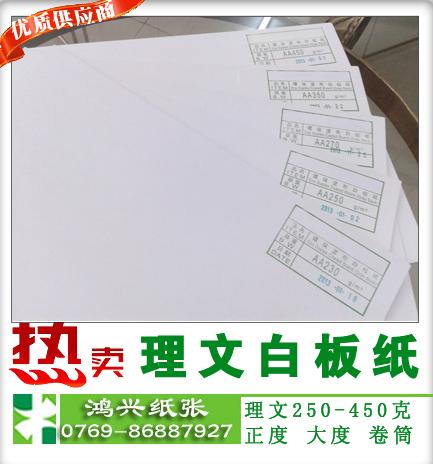 250g克理文灰底白紙板理文灰底*灰紙年中大促